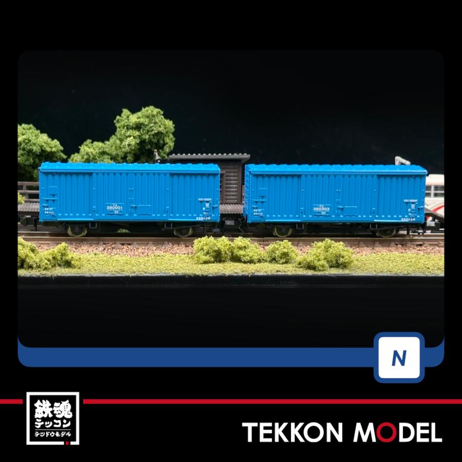 トミックス Nゲージ TOMIX 98857 東海道本線紙輸送貨物列車セット