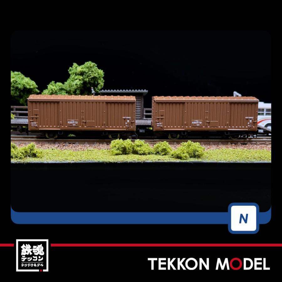 トミックス Nゲージ TOMIX 98857 東海道本線紙輸送貨物列車セット