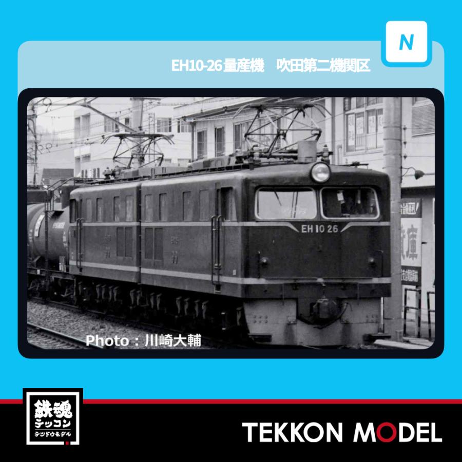 マイクロエース Nゲージ A0825 EH10-26 量産機 吹田第二機関区 2026年