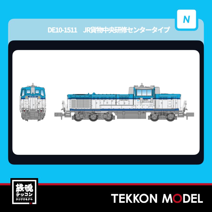 A1444 DE10-1511 JR貨物中央研修センタータイプ(動力付き) Nゲージ 鉄道模型 MICRO ACE(マイクロエース) 71Jxg-29XRL._UF894,1000_QL80_.jpg