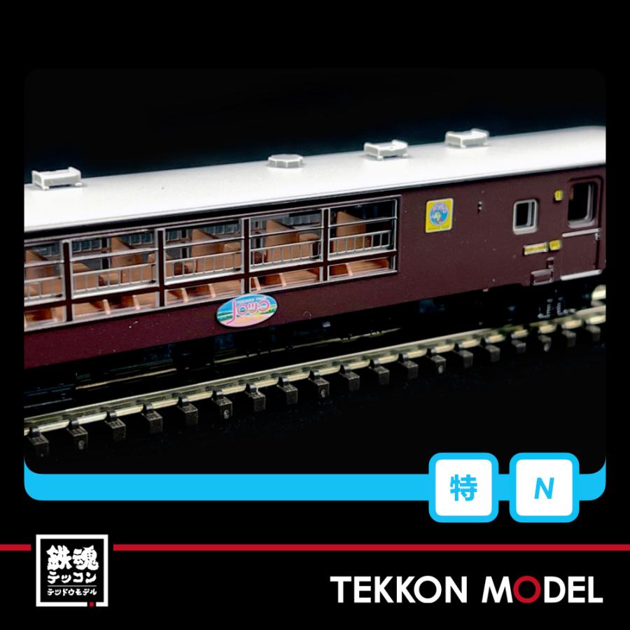 マイクロエース Nゲージ MICROACE A1486 50系 富良野・美瑛