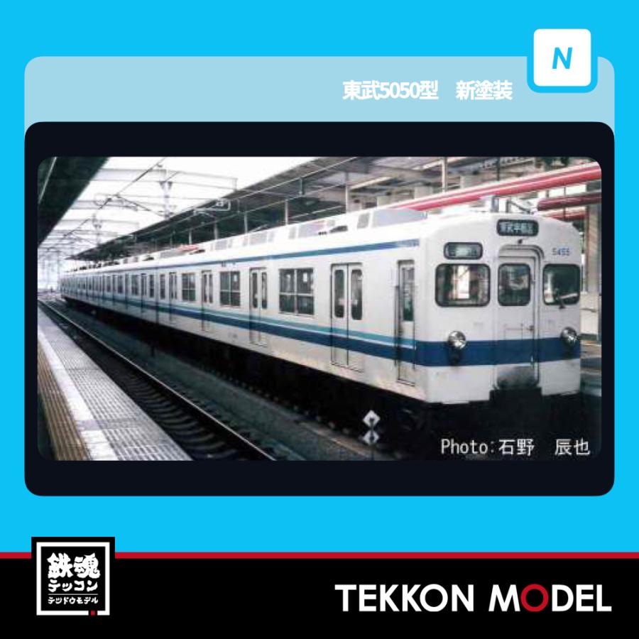 a1866 東武5050型 新塗装 4両セット マイクロエース Nゲージ A1866 東武5050型 新塗装 4両セット 2026年