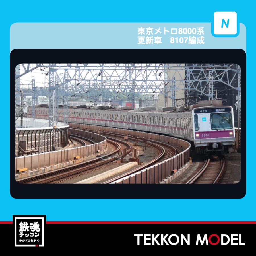 Nゲージ マイクロエース A3595 東京メトロ8000系 更新車 8107編成 10両セット 2026-27年販売 | マイクロエース