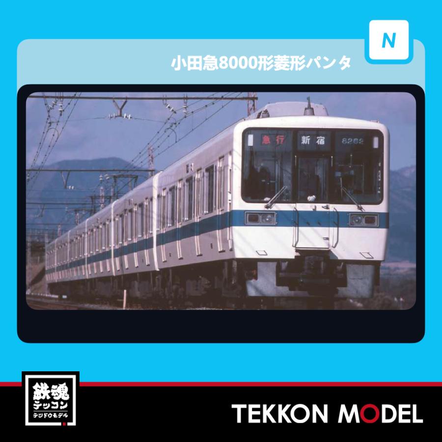 マイクロエース Nゲージ A3780 小田急8000形 菱形パンタ 6両セット 