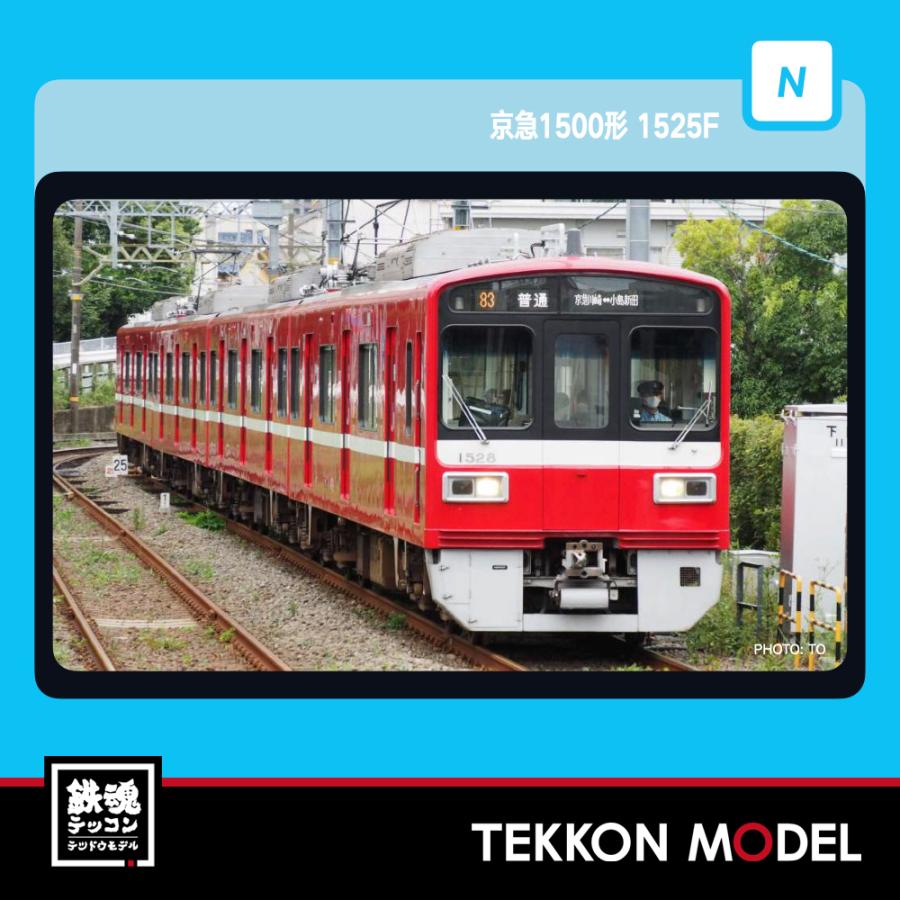マイクロエース Nゲージ A6392 京急1500形 1525F 4両セット 在庫品