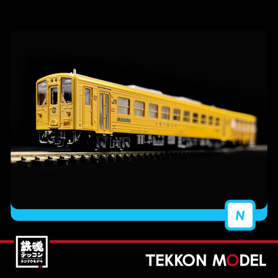 Nゲージ マイクロエース A6437 キハ54+トラ45000 しまんトロッコ号 スカート増設 2両セット 2024-2025年販売