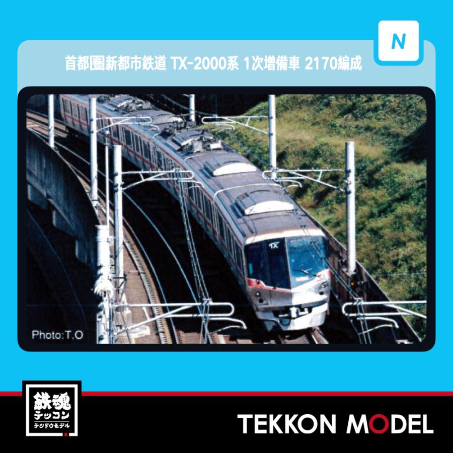 マイクロエース Nゲージ A6896 首都圏新都市鉄道（つくば