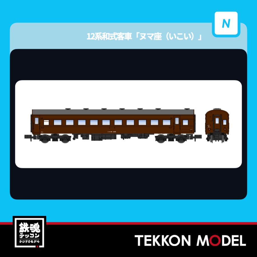 マイクロエース Nゲージ A8568 オハフ41-202 下関運転所 2026年販売