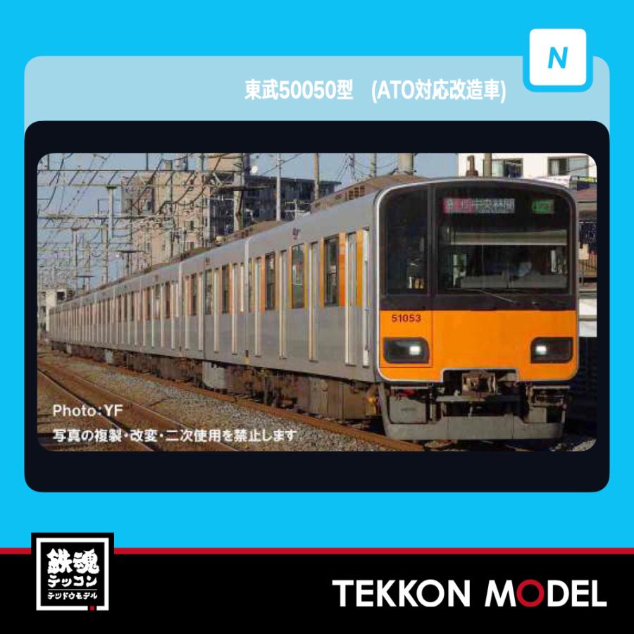 マイクロエース Nゲージ A8878 東武50050型 (ATO対応改造車) 6両基本
