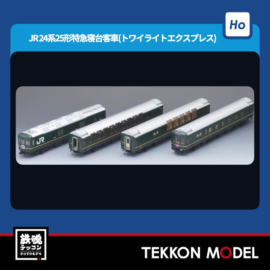 トミックス HOゲージ TOMIX HO-9109 24系25形(トワイライト トミックス HOゲージ TOMIX HO-9109 24系25形(トワイライト