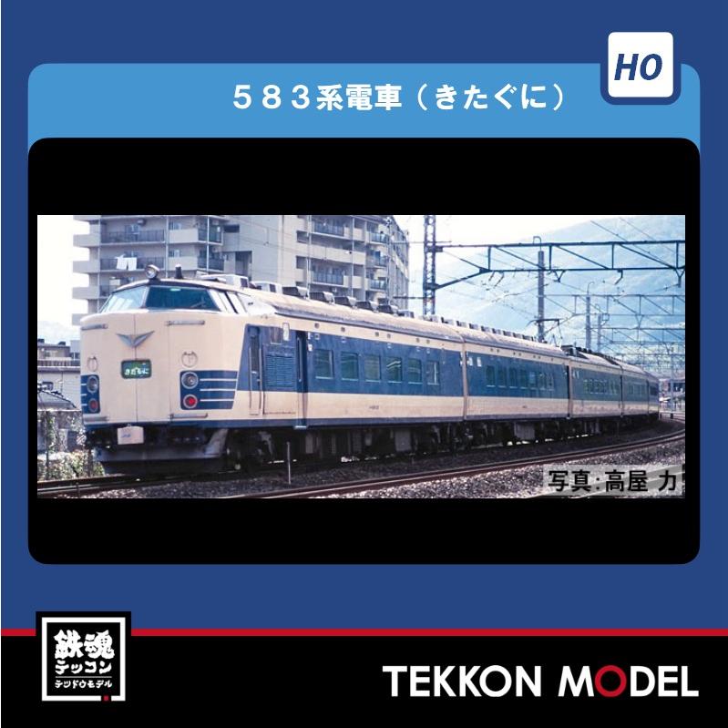 トミックス HOゲージ TOMIX HO-9120 583系電車（きたぐに）基本