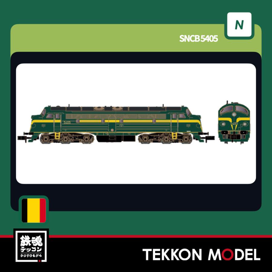 20枚 N Nゲージ LEMKE K2893 (N)SNCB 5405 : 鉄魂模型 - 通販 - Yahoo