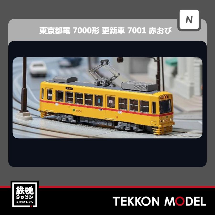 Nゲージ MODEMO モデモ NT170 東京都電7000形「更新車」“7001 赤おび