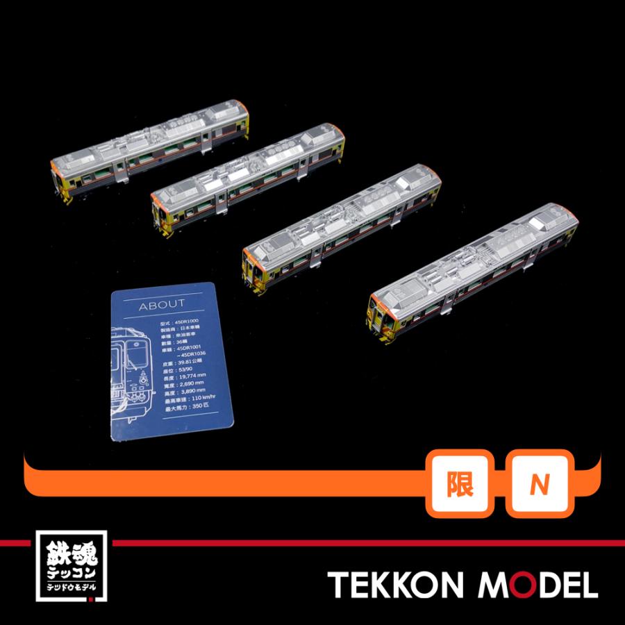 Nゲージ 三鶯重工 S004-J 海外限定版 記念ナンバーカード付 DR1000