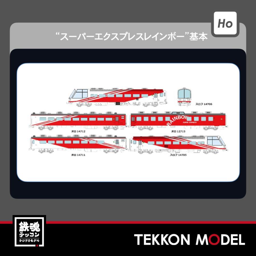 HOゲージ ドーファン TW-SER-01 国鉄欧風客車 スーパーエクスプレス