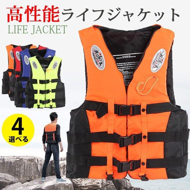 1115円 限定価格セール ライフベスト 笛付きライフジャケット フローティングベスト 救命胴衣 フィッシング