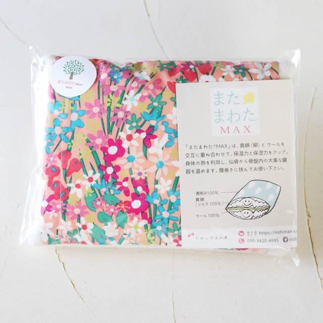 子宮温活グッズ またまわた Maxミニ 色柄おまかせ メール便可 Dr Matwa Max Mini 冷えとりとやさしい暮らしてくてく 通販 Yahoo ショッピング