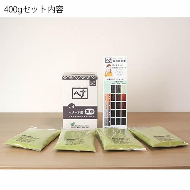 naiad ナイアード ヘナ+木藍 黒茶系 徳用400g : 人と地球に