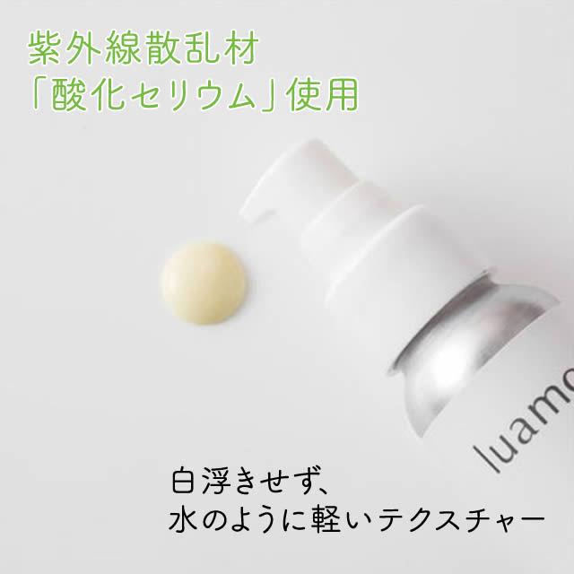 luamo（ルアモ） オールデイ プロテクト UVアクアヴェール 50g : 人と