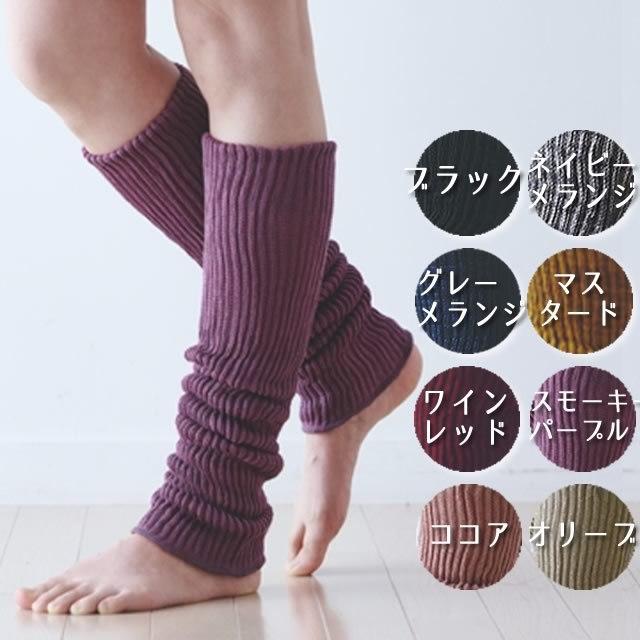 ライブコットン　シルク&コットン 二重織レッグウォーマー〔ロング45cm〕 |  | 01