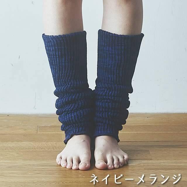 ライブコットン　シルク&コットン 二重織レッグウォーマー〔ロング45cm〕 |  | 04