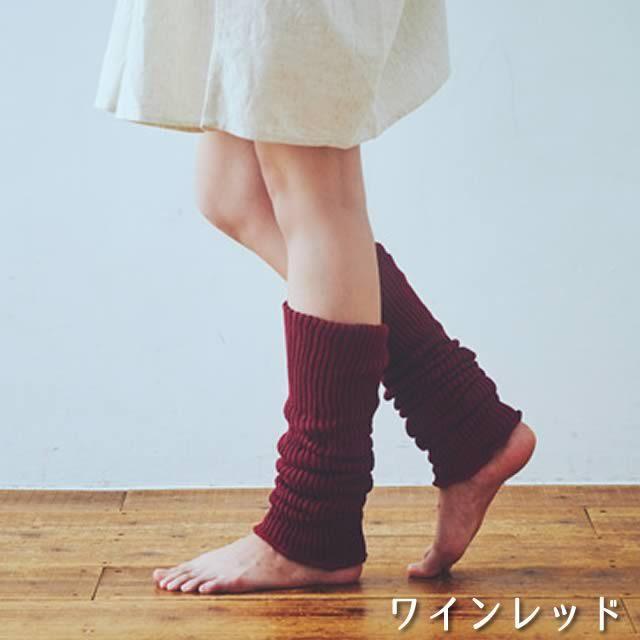 ライブコットン　シルク&コットン 二重織レッグウォーマー〔ロング45cm〕 |  | 06