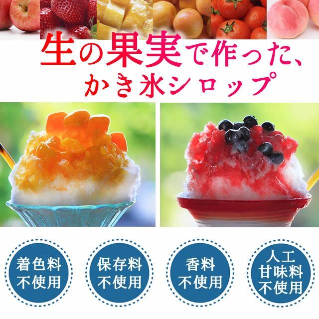 天然フルーツのかき氷シロップ 氷屋さんちの削氷 けずりひ 生シロップ 信州とまと 250g 冷凍 通常品との同梱不可 Mi006 自然食品とエシカルのお店てくてく 通販 Yahoo ショッピング