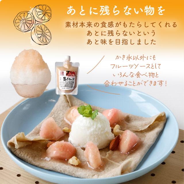フルーツのかき氷シロップ 氷屋さんちの削氷 〔けずりひ〕 生シロップ