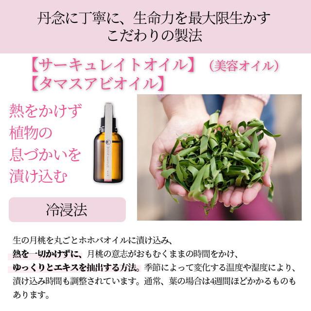 MOON PEACH（ムーンピーチ） サーキュレイトオイル 60ml : 人と地球に