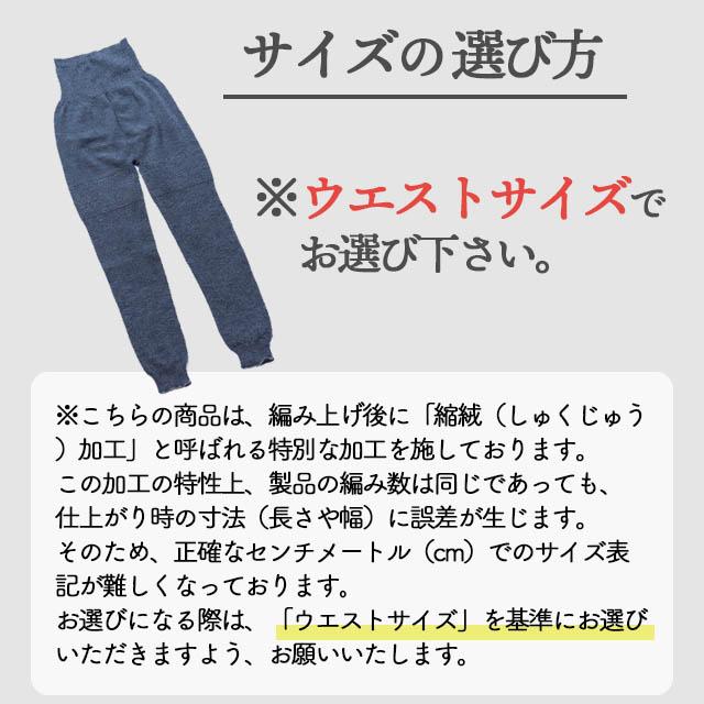 冬季限定】大法紡績 冷えとりスパッツ〔シルク&ウール 4WD〕 : 人と