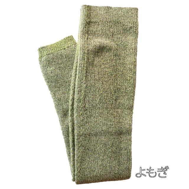 冬季限定】大法紡績 超ロングレッグウォーマー 〔ウール100