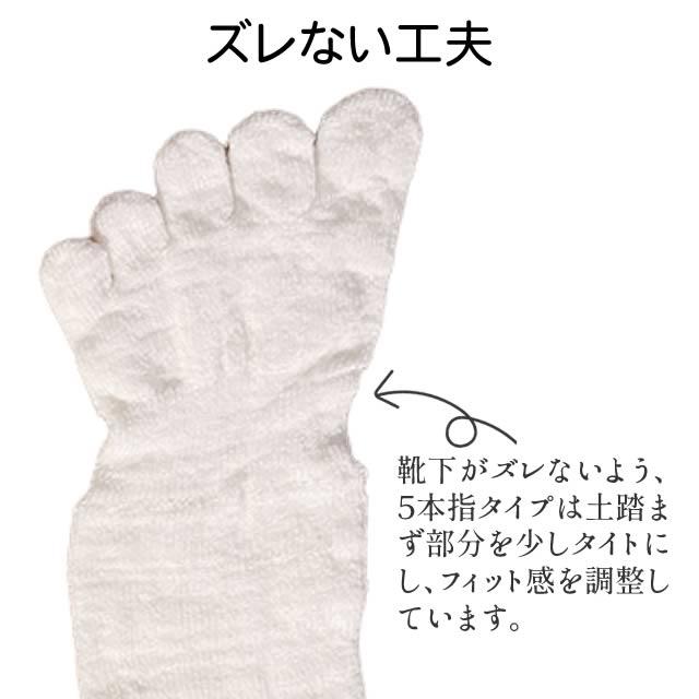 大法紡績 冷えとりのびのびソックス 〔シルク&ウール〕4足セット 〔5本指2足+先丸靴下2足〕 【送料当店負担】
