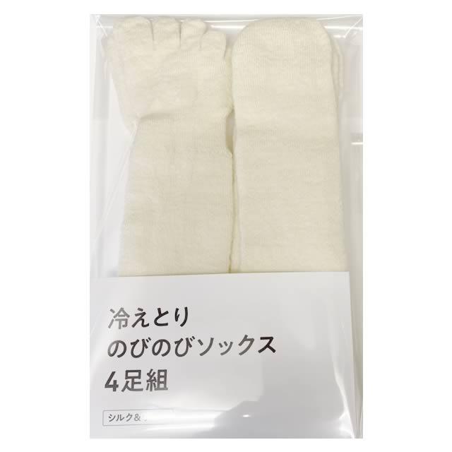 大法紡績 冷えとりのびのびソックス 〔シルク&ウール〕4足セット 〔5本指2足+先丸靴下2足〕 【送料当店負担】