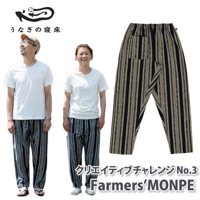 国産 もんぺ Farmers' MONPE クリエイティブチャレンジ No.3 絣