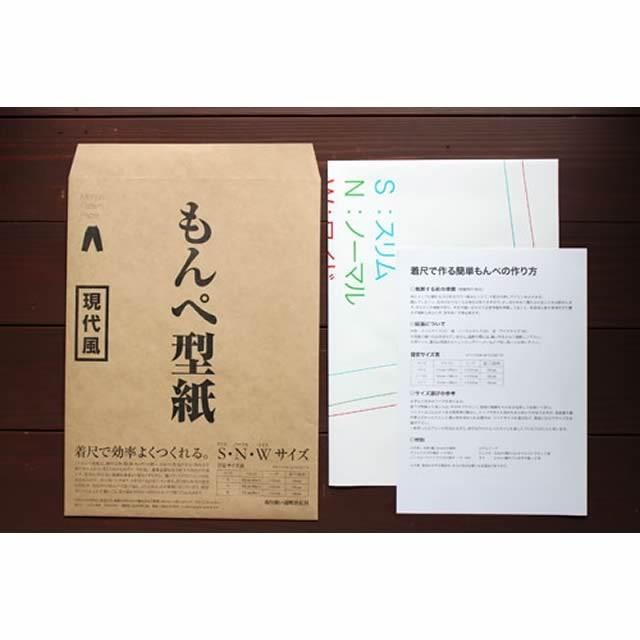 うなぎの寝床 もんぺ型紙 〔現代風〕 大人用 【メール便可