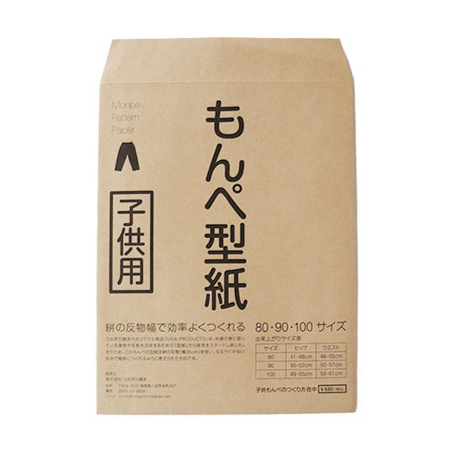 うなぎの寝床型紙使用「男女兼用・現代風もんぺ」M うなぎの寝床｜現代風もんぺ カタカナ別注(ボーダーブロック