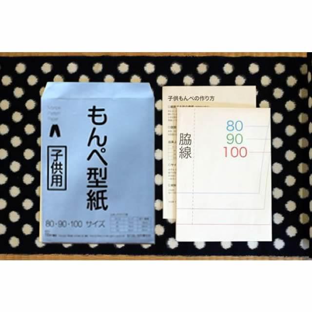 うなぎの寝床型紙使用「男女兼用・現代風もんぺ」M うなぎの寝床｜現代風もんぺ カタカナ別注(ボーダーブロック