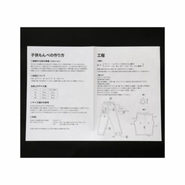 うなぎの寝床型紙使用「男女兼用・現代風もんぺ」M うなぎの寝床現代風もんぺ型紙使用 ＊大島紬＊ 男女共用Mサイズ