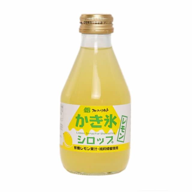 無添加 かき氷シロップ レモン はちみつ入り 180ml フルーツバスケット 無着色料 無香料 無保存料 大好評です
