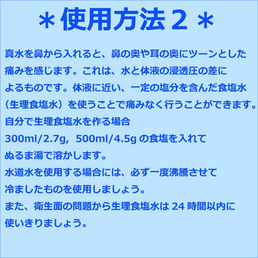 鼻洗浄器 300ml 2 7g 30 Waterpulse 全国一律送料無料 セット 正規輸入品 精製塩 お取り寄せ