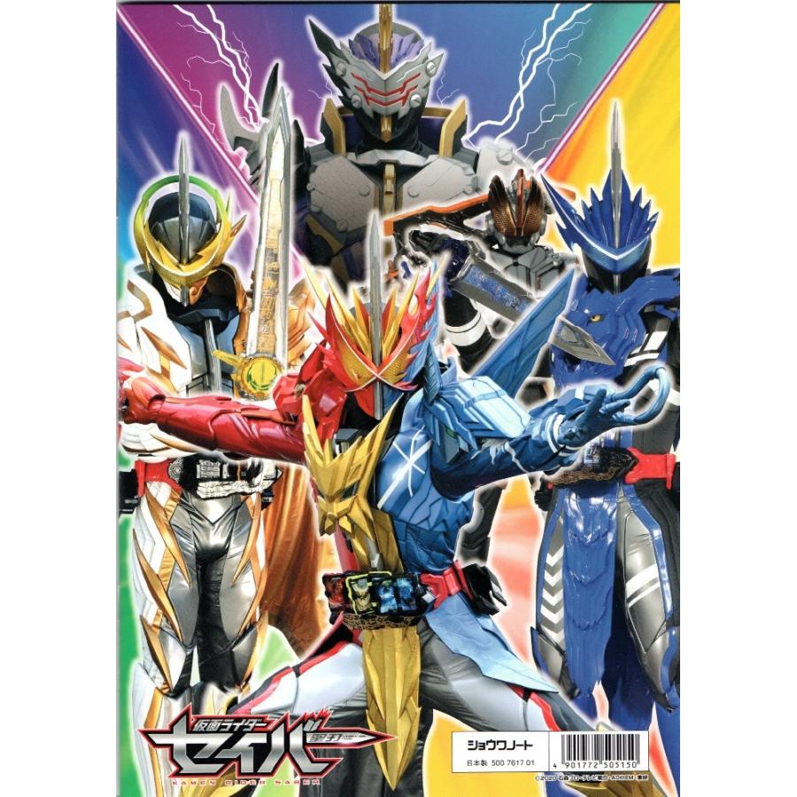 ホットセール 仮面ライダー リバイス B5 ぬりえ 塗り絵 Tv 新ヒーロー ショウワノート 01 メール便 送料込価格 Materialworldblog Com