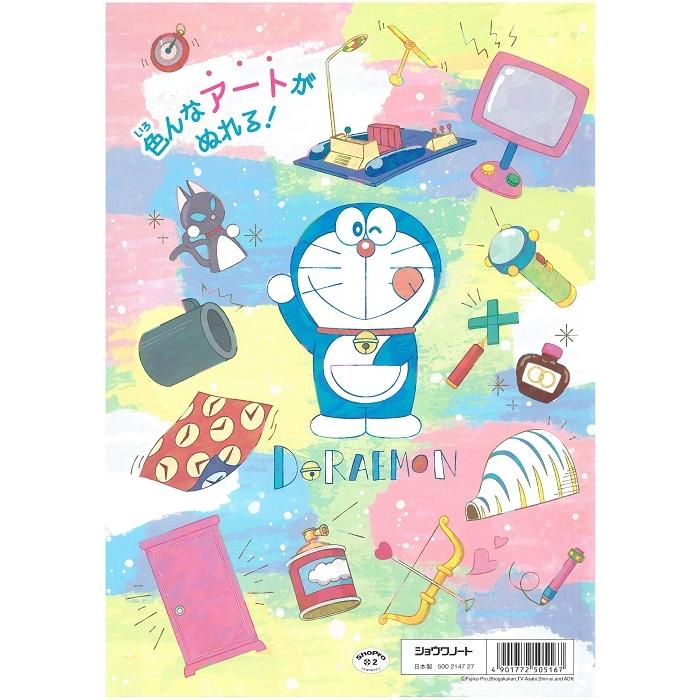 魅了 アートぬりえ ドラえもん B5 全国一律送料198円クリックポスト ４冊までは可能 カラフルなメッセージカードつき ショーワノート Whitesforracialequity Org