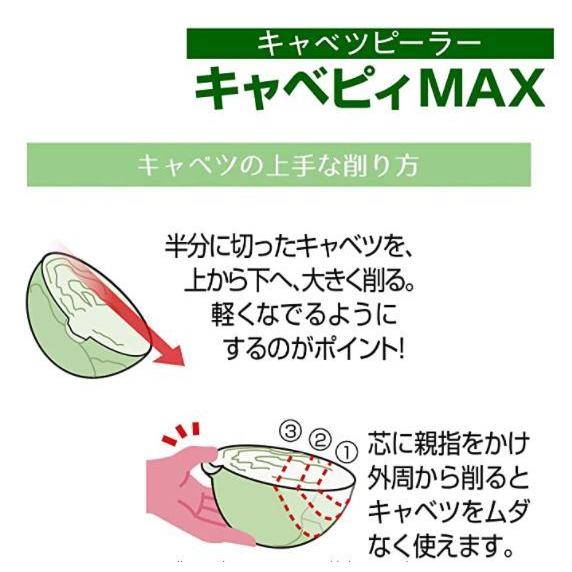 ピーラー 千切り キャベピィ MAX キャベツピーラー ののじ ステンレス キャベツの千切り 千切りキャベツ 千切りピーラー 時短グッズ 家事｜tekuteku21812｜06