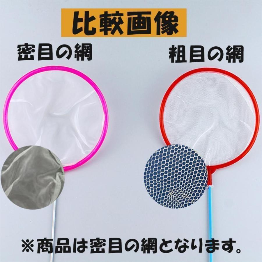 魚 網 ネット 水槽 掃除道具 フィッシュネット 密網 2本セット 魚