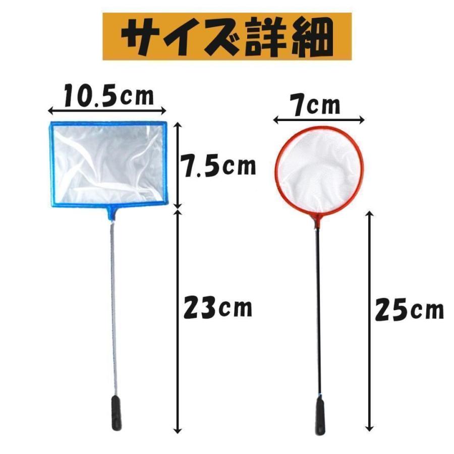 魚 網 ネット 水槽 掃除道具 フィッシュネット 密網 2本セット 魚