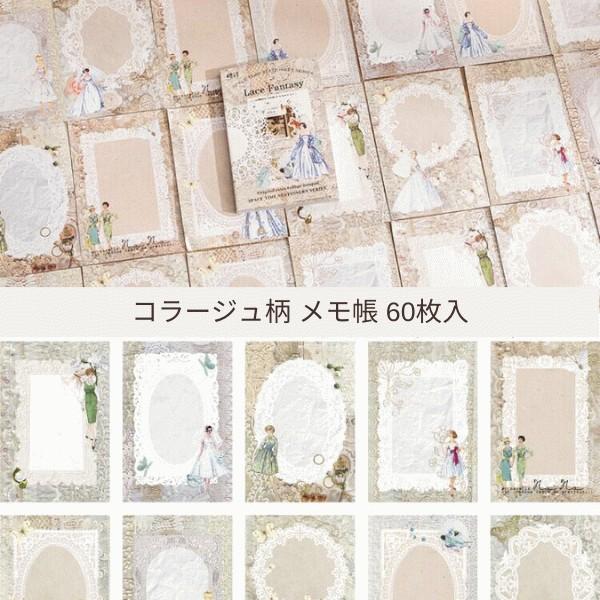 新品未使用コラージュ素材80サイズ紙モノ大量お裾分けステッカー まとめ売り B168