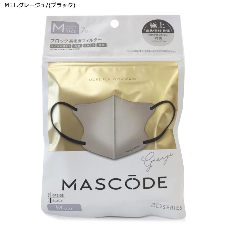 マスコード マスク 3Dマスク MASCODE 極上 立体型マスク 7枚入り バイカラー3D立体構造 メンズ レディース Mサイズ Lサイズ お試し : MASCODE-3Dseries:TeeLab - 通販 - Yahoo!ショッピング マスコード マスク 3Dマスク MASCODE 極上 立体型マスク 7枚入り バイカラー3D立体構造 メンズ レディース Mサイズ Lサイズ お試し : MASCODE-3Dseries:TeeLab - 通販 - Yahoo!ショッピング