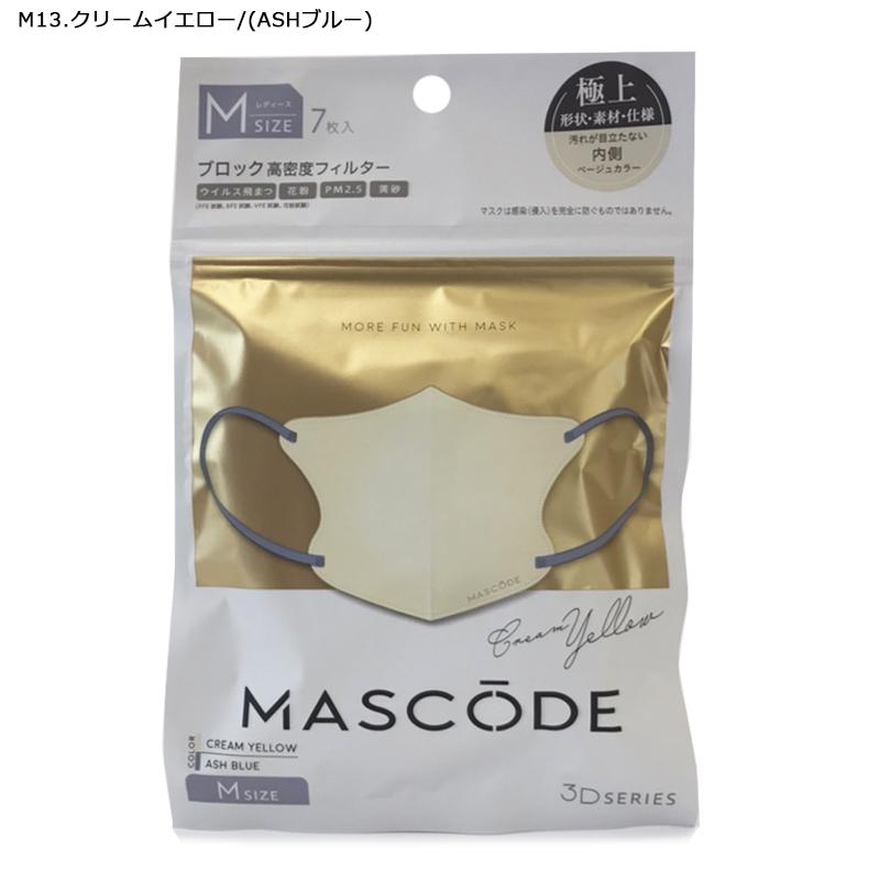 MASCODE マスコード 3Dマスク ベージュ M ×24 楽天市場】マスコード 3Dマスク アクティブ M アイボリー