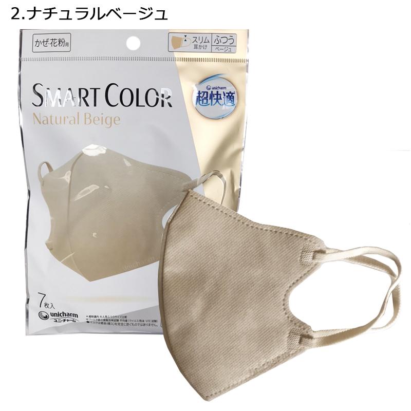 ユニクロマスク　Mサイズ　ベージュ　42枚(3枚入×14袋) 未開封新品】ユニクロ エアリズムマスク 3枚入 Mサイズ ベージュ