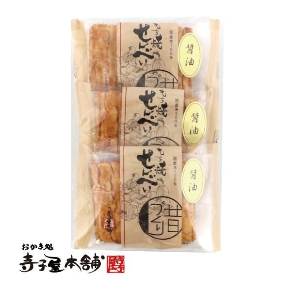 父の日ギフト 21 お中元 お菓子 せんべい おかき プレゼント 個包装 国産 もち米 醤油手焼 3枚パック Ask 001 3 寺子屋本舗 通販 Yahoo ショッピング